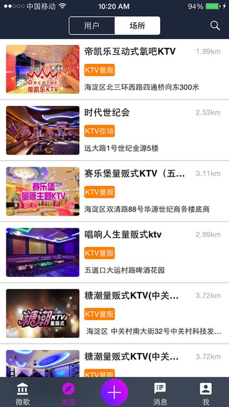 微歌iPhone版 v5.2.5 蘋(píng)果手機(jī)版 3