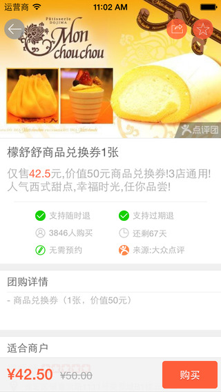 抱團(tuán)iphone版 v3.0 蘋(píng)果手機(jī)版 1