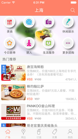 抱團(tuán)iphone版 v3.0 蘋(píng)果手機(jī)版 3