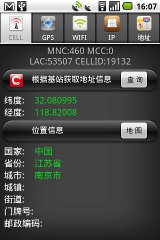 Cobub LBS V1.0 安卓版 2