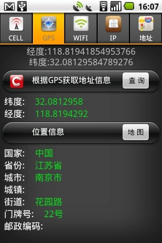 Cobub LBS V1.0 安卓版 1