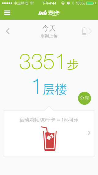 麥步iphone版 麥步ios版