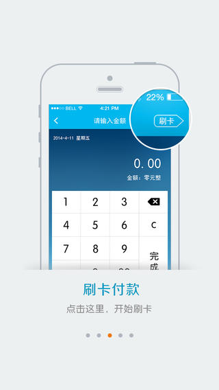 移小寶客戶(hù)端 v2.2 安卓版 1