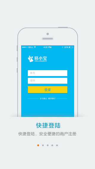 移小寶客戶(hù)端 v2.2 安卓版 0