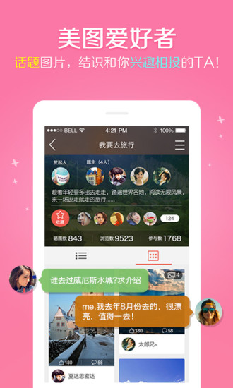 in app官方版2