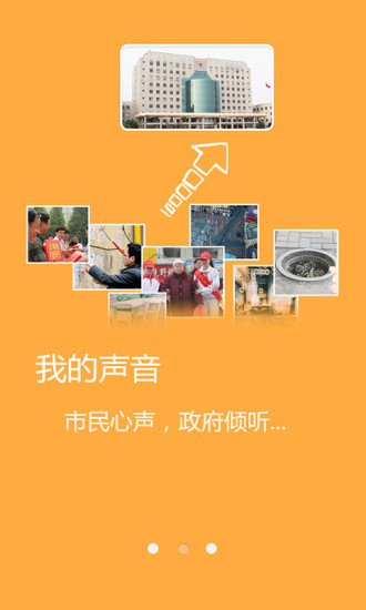 福州市民網(wǎng)app v3.0.4 安卓最新版 2