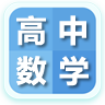 高中數(shù)學(xué)大全
