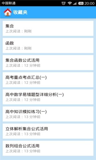 高中數(shù)學大全