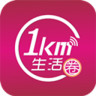 和社區(qū)快遞柜手機(jī)版