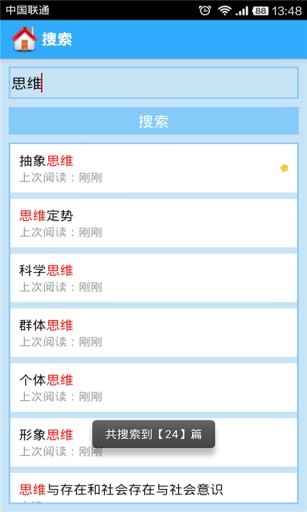 高中政治大全app(米缸高中政治)2