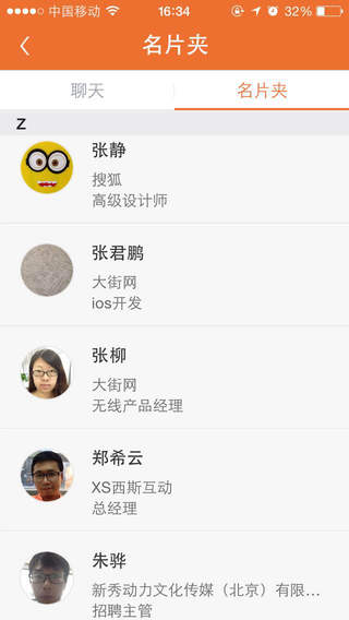 勾搭招聘iphone版 v1.2.1 蘋果手機(jī)版 0