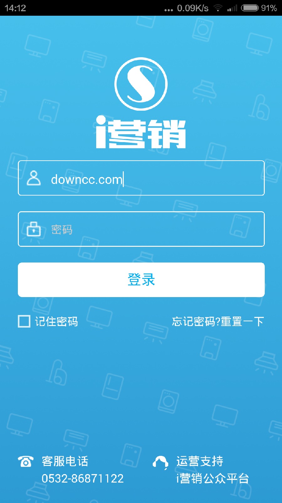 海爾i營銷ipad版