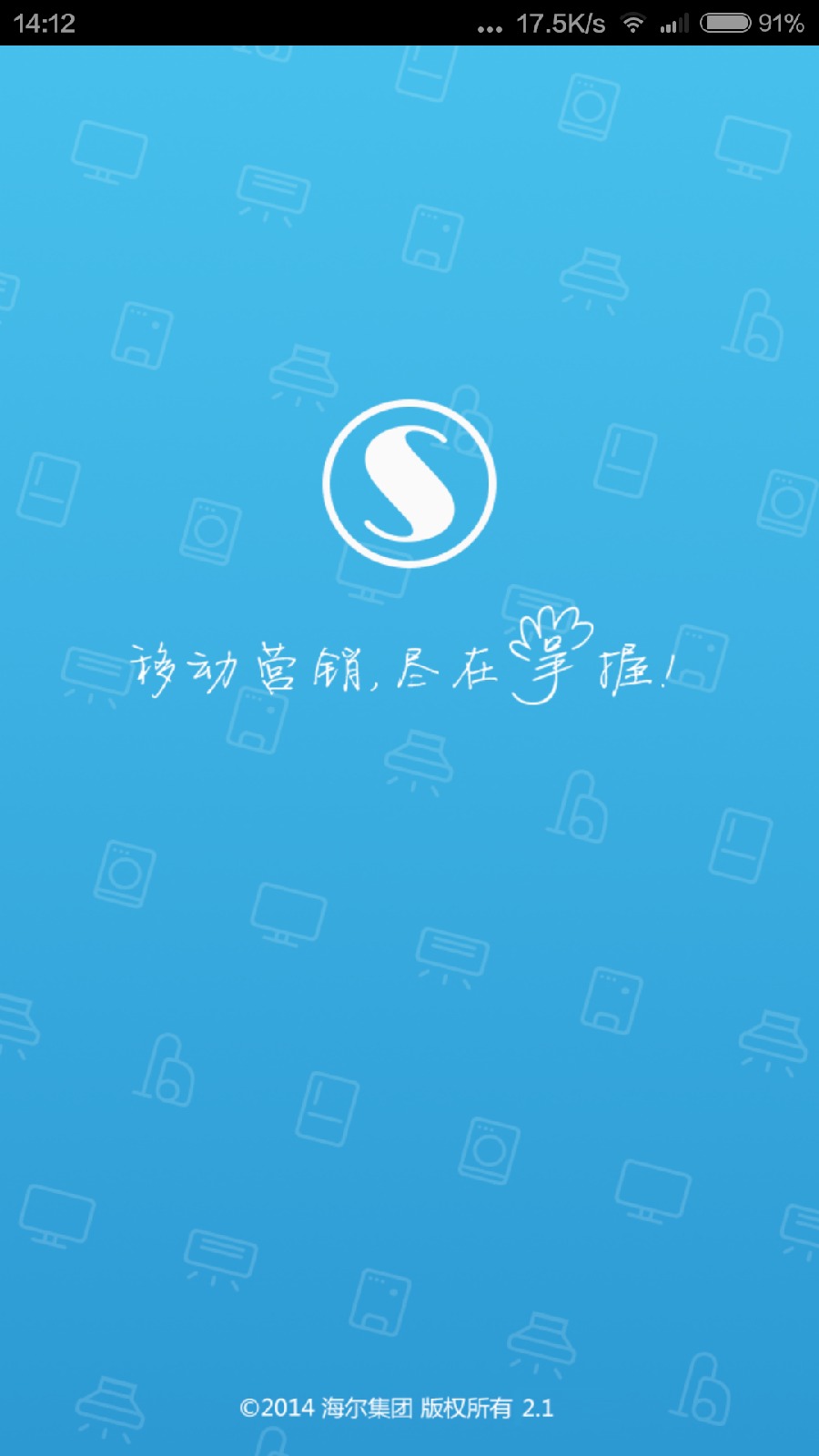 海爾i營銷ipad版 v2.5.2 蘋果ios版 2