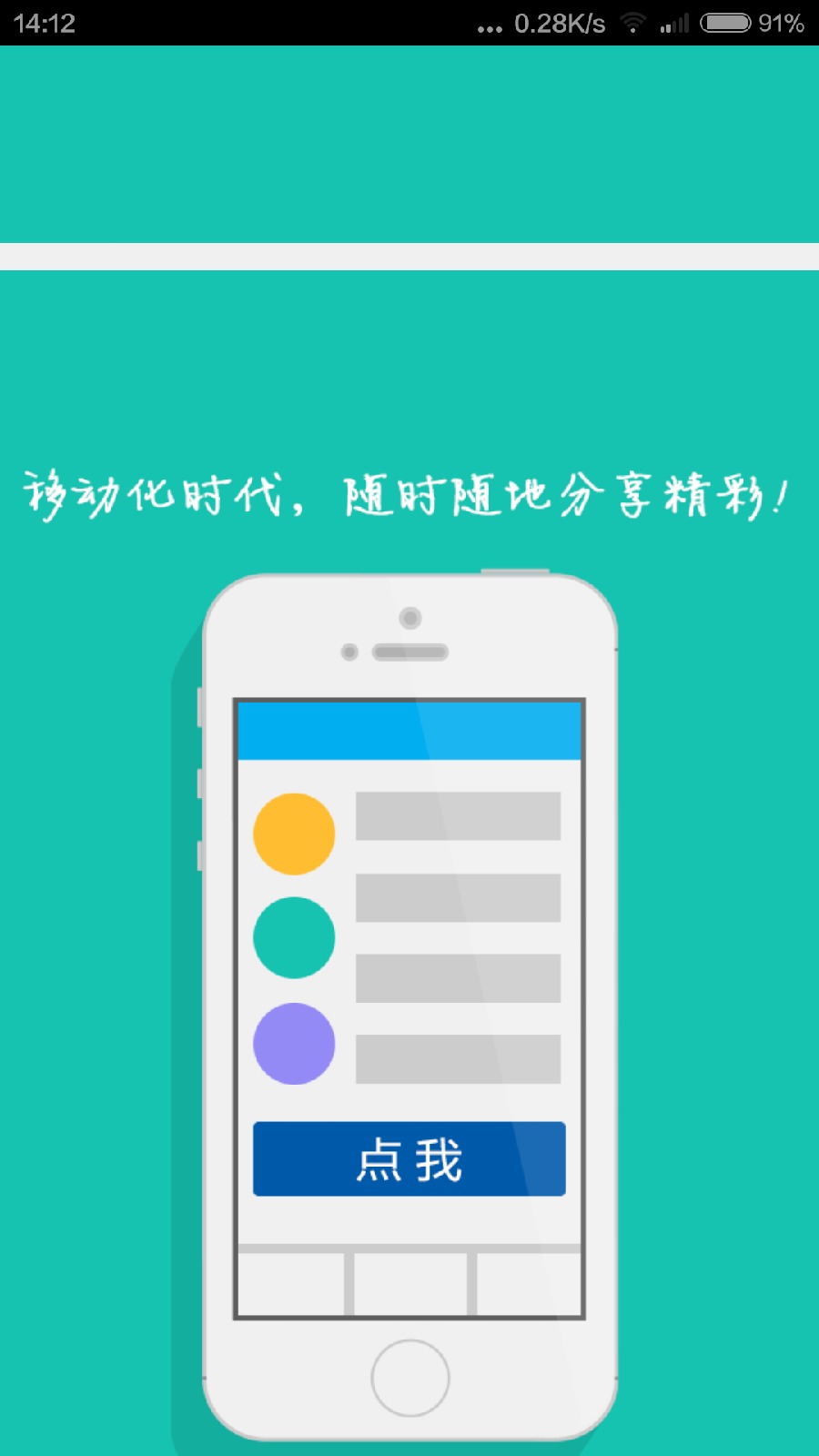 海爾i營銷ipad版 v2.5.2 蘋果ios版 0