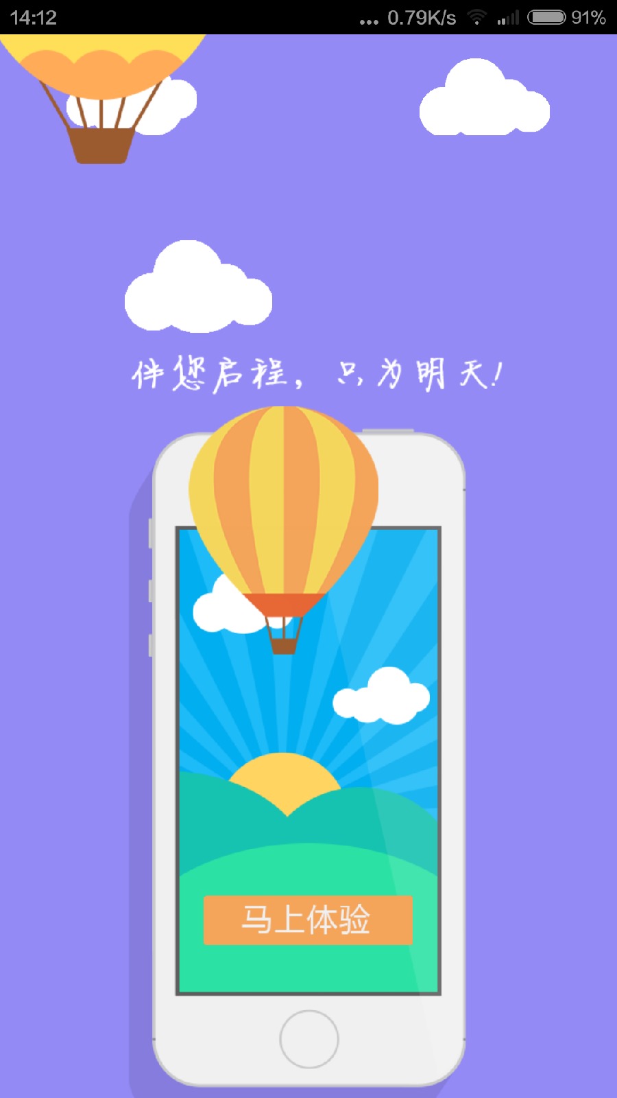 海爾i營銷 v2.5.2 安卓版 4