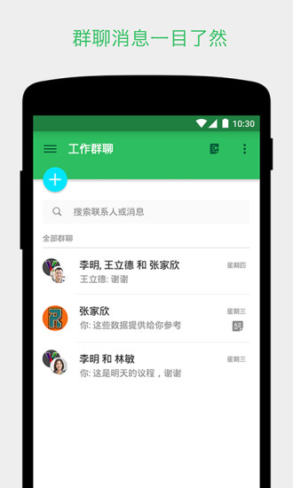 印象筆記vip修改版2017 v10.4.1 安卓永久賬戶版 0