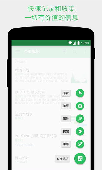印象筆記vip修改版2017 v10.4.1 安卓永久賬戶版 2