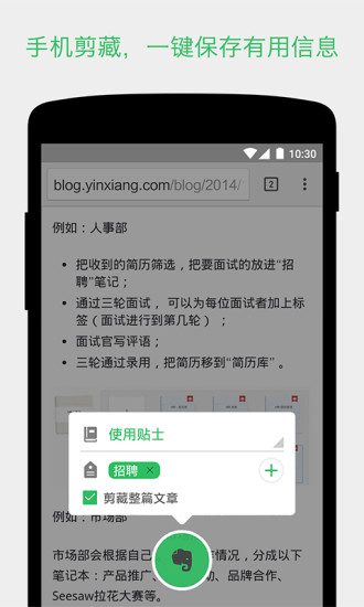 印象筆記官網(wǎng)版