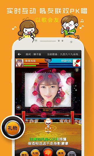 愛吼K歌電腦版0