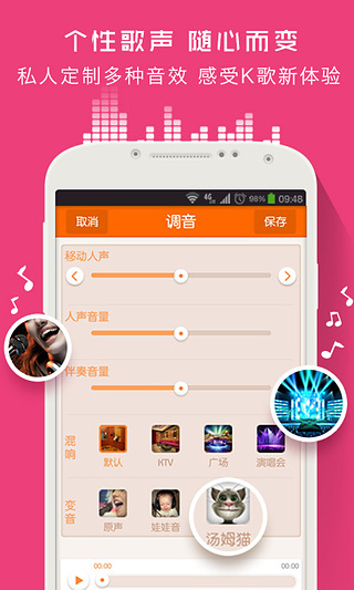 愛(ài)吼K歌 v2.0.228 安卓版 0