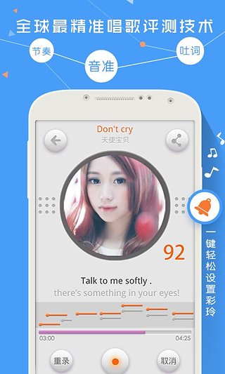 愛(ài)吼K歌 v2.0.228 安卓版 2