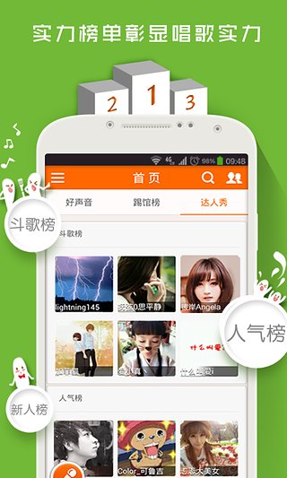 愛(ài)吼K歌 v2.0.228 安卓版 3