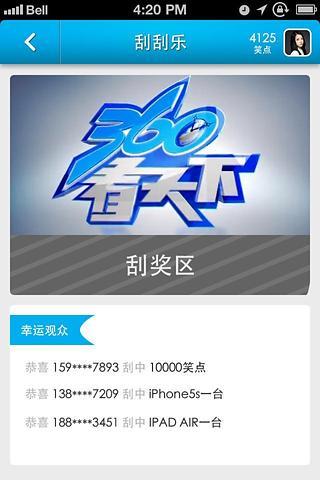 笑啦app v2.5.4 安卓版 1