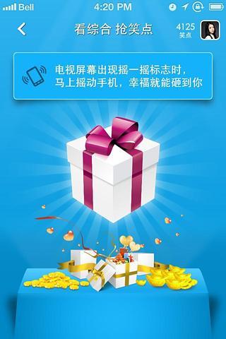 笑啦app v2.5.4 安卓版 3