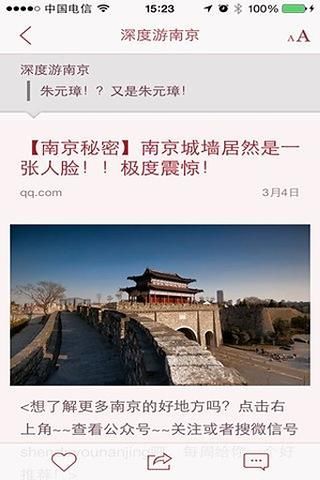深度游南京 v1.0.140307 安卓版 0