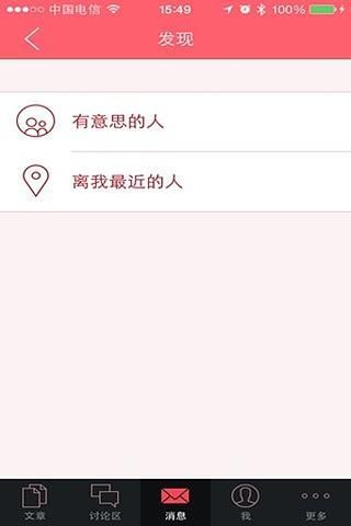 深度游南京 v1.0.140307 安卓版 2