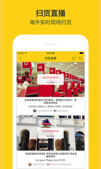 微店全球購(gòu) v2.3.0 安卓版 1