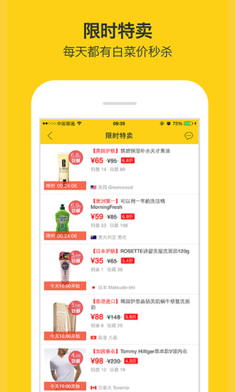 微店全球購(gòu) v2.3.0 安卓版 0