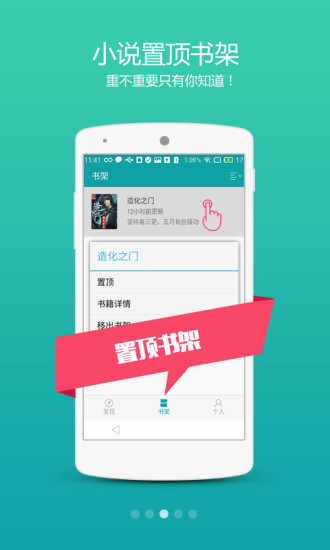 瘋狂追書iPhone版 v1.0.9 蘋果手機版 2