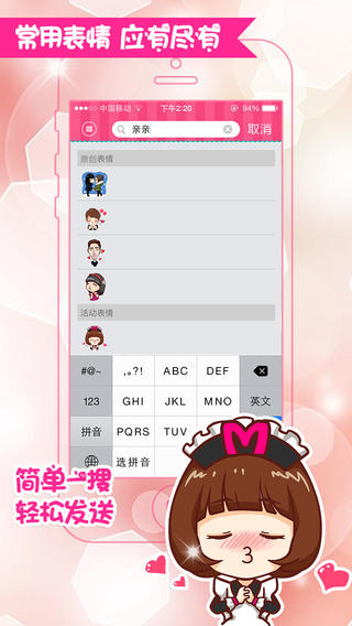 表情MM v1.1.2 安卓版 1