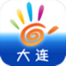掌上大連