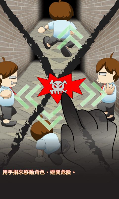 進(jìn)擊的上班族(AngryManRush) v1.0 安卓版 1