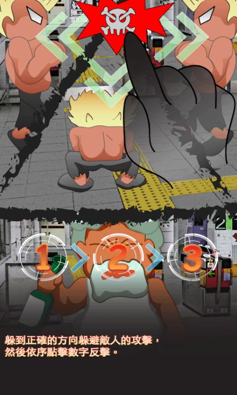 進(jìn)擊的上班族手游 進(jìn)擊的上班族游戲