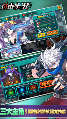 進擊的尸兄內(nèi)購修改版 v3.0 安卓版 1