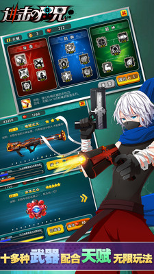進擊的尸兄內(nèi)購修改版 v3.0 安卓版 2
