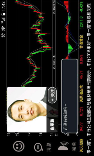 龍訊財(cái)信iphone版 v3.7.4 蘋(píng)果手機(jī)越獄版 1