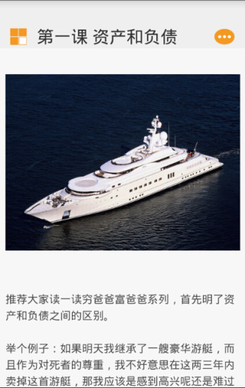 長投學(xué)堂 v5.1.0 安卓版 2