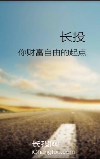 長投學(xué)堂安卓版下載