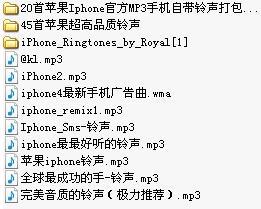 iphone4鈴聲