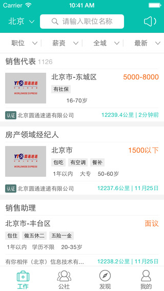 橄欖公社iPhone版0