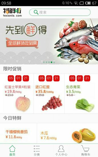 浙江特鮮啦 v1.0.21 安卓版 0