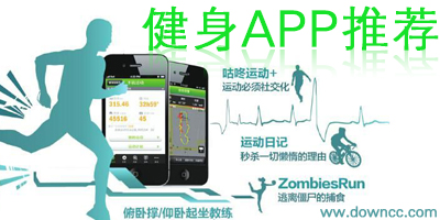 健身app