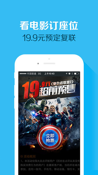 大眾點(diǎn)評電腦版 v10.33.13 pc官方版 2