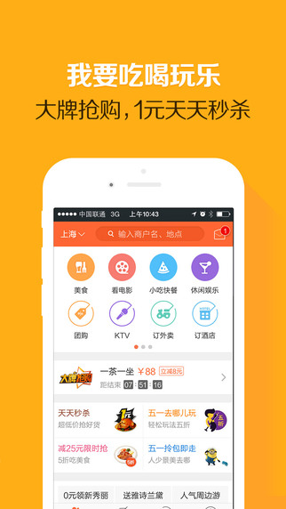 大眾點(diǎn)評電腦版 v10.33.13 pc官方版 1