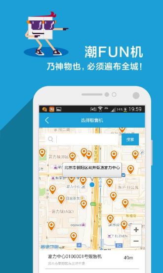 三全鮮食 v2.0.1 安卓版 2