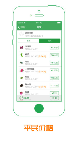 遞三鮮iphone版 v2.1.5 蘋果手機版 1